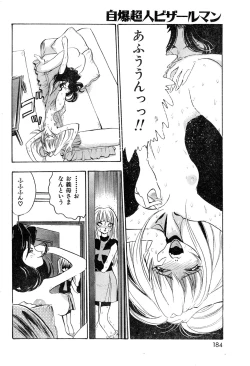 Page 184 of COMIC Zero-Shiki Vol. 9 1999