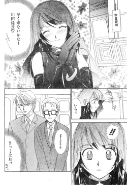 Page 200 of COMIC Zero-Shiki Vol. 9 1999