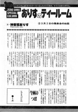 Page 227 of COMIC Zero-Shiki Vol. 9 1999