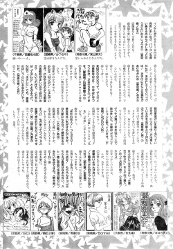 Page 232 of COMIC Zero-Shiki Vol. 9 1999