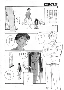 Page 28 of COMIC Zero-Shiki Vol. 9 1999