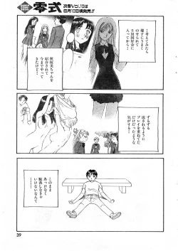 Page 39 of COMIC Zero-Shiki Vol. 9 1999