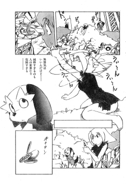 Page 51 of COMIC Zero-Shiki Vol. 9 1999