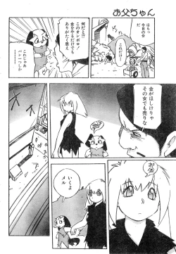 Page 52 of COMIC Zero-Shiki Vol. 9 1999
