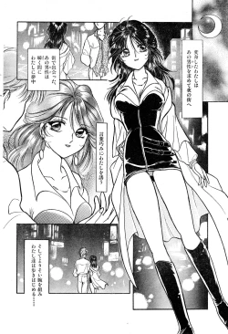 Page 88 of COMIC Zero-Shiki Vol. 9 1999