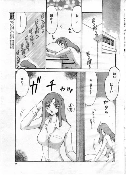 Page 9 of COMIC Zero-Shiki Vol. 9 1999