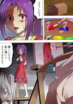 Page 14 of Kaiga Fuuin no Hanashi