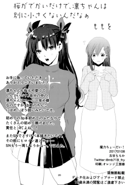 Page 21 of Maryoku chodai!