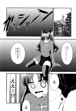 Page 2 of Maryoku chodai!