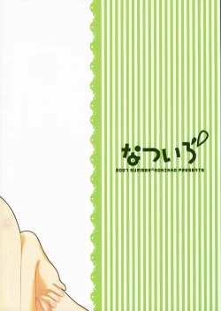 Page 35 of Natsu Iro