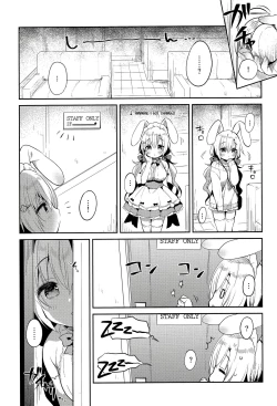Page 4 of Albino Sakura-chan to Ama Ecchi