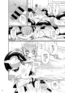 Page 10 of Yakutou Nondara Kou Natta Hon