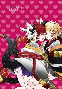 Page 28 of Yakutou Nondara Kou Natta Hon