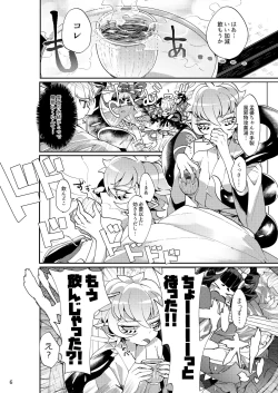 Page 4 of Yakutou Nondara Kou Natta Hon