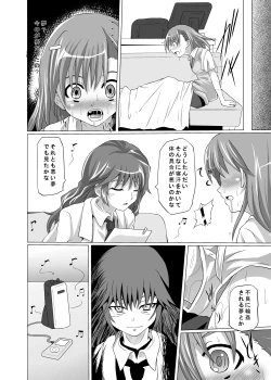 Page 18 of Choudenji Hou no Kaihatsuchuu