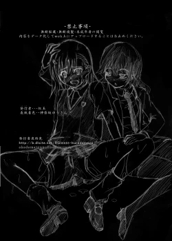 Page 36 of Choudenji Hou no Kaihatsuchuu