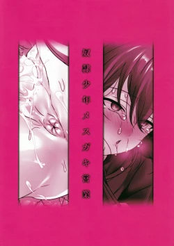 Page 24 of Dorei Shounen Mesugaki Eigyou