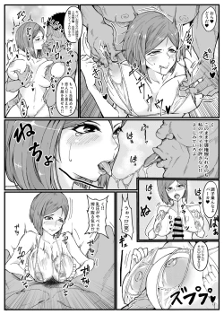 Page 13 of Jōshiki kaihenyoushikikaihen ~ jujutsu Mawari rei no kugi 〇 Nobara-chan parodi hon