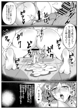 Page 20 of Jōshiki kaihenyoushikikaihen ~ jujutsu Mawari rei no kugi 〇 Nobara-chan parodi hon