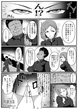 Page 21 of Jōshiki kaihenyoushikikaihen ~ jujutsu Mawari rei no kugi 〇 Nobara-chan parodi hon