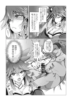 Page 29 of Jōshiki kaihenyoushikikaihen ~ jujutsu Mawari rei no kugi 〇 Nobara-chan parodi hon