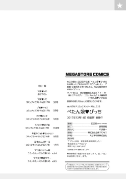 Page 198 of Petanko Bitch