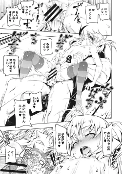 Page 51 of Petanko Bitch