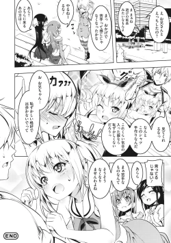 Page 54 of Petanko Bitch