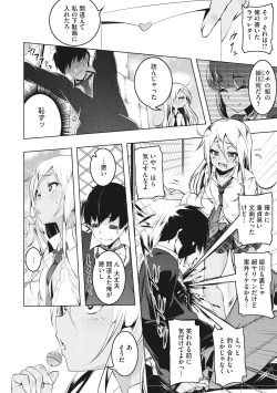 Page 56 of Petanko Bitch