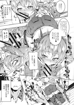 Page 81 of Petanko Bitch