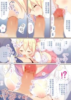 Page 14 of Amanatsu to Shower Shower Kimochii~ Shiyo