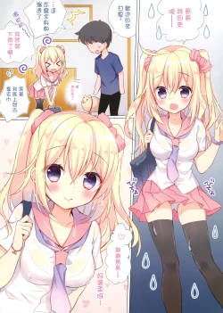 Page 4 of Amanatsu to Shower Shower Kimochii~ Shiyo