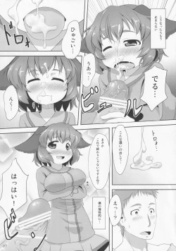 Page 6 of Touhou Kyoukenbyou