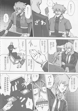 Page 22 of Card Battler Darake no Duel Taikai