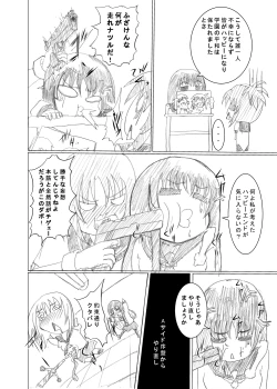 Page 34 of Hashire Natsuru