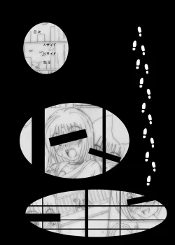 Page 4 of Hashire Natsuru