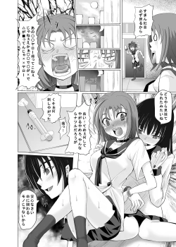 Page 6 of Hashire Natsuru