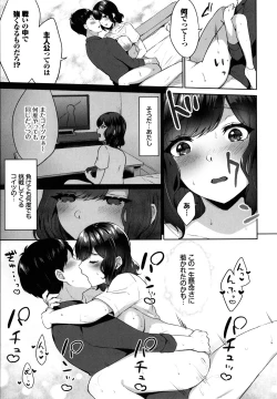 Page 110 of Tabegoro Musume