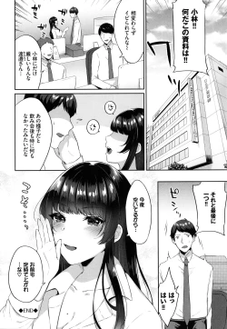 Page 131 of Tabegoro Musume