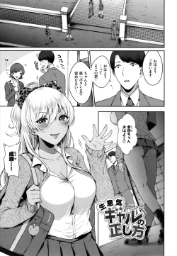 Page 132 of Tabegoro Musume