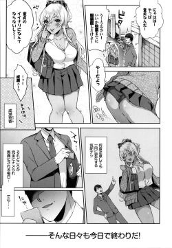 Page 134 of Tabegoro Musume