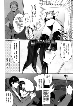 Page 151 of Tabegoro Musume