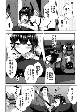 Page 155 of Tabegoro Musume
