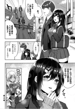Page 21 of Tabegoro Musume