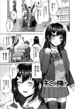 Page 4 of Tabegoro Musume