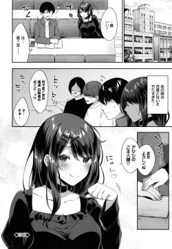 Page 77 of Tabegoro Musume