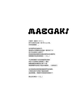 Page 4 of Hai. Teitoku Sara wa Koko ni.