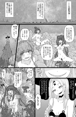 Page 2 of Kyokai no Utage - Imaginary Banquet