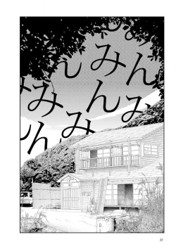 Page 24 of Inaka vol.1-4  | 鄉下