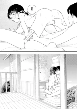 Page 92 of Inaka vol.1-4  | 鄉下